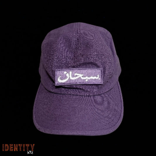 Supreme Arabic Logo Camp Cap Purple